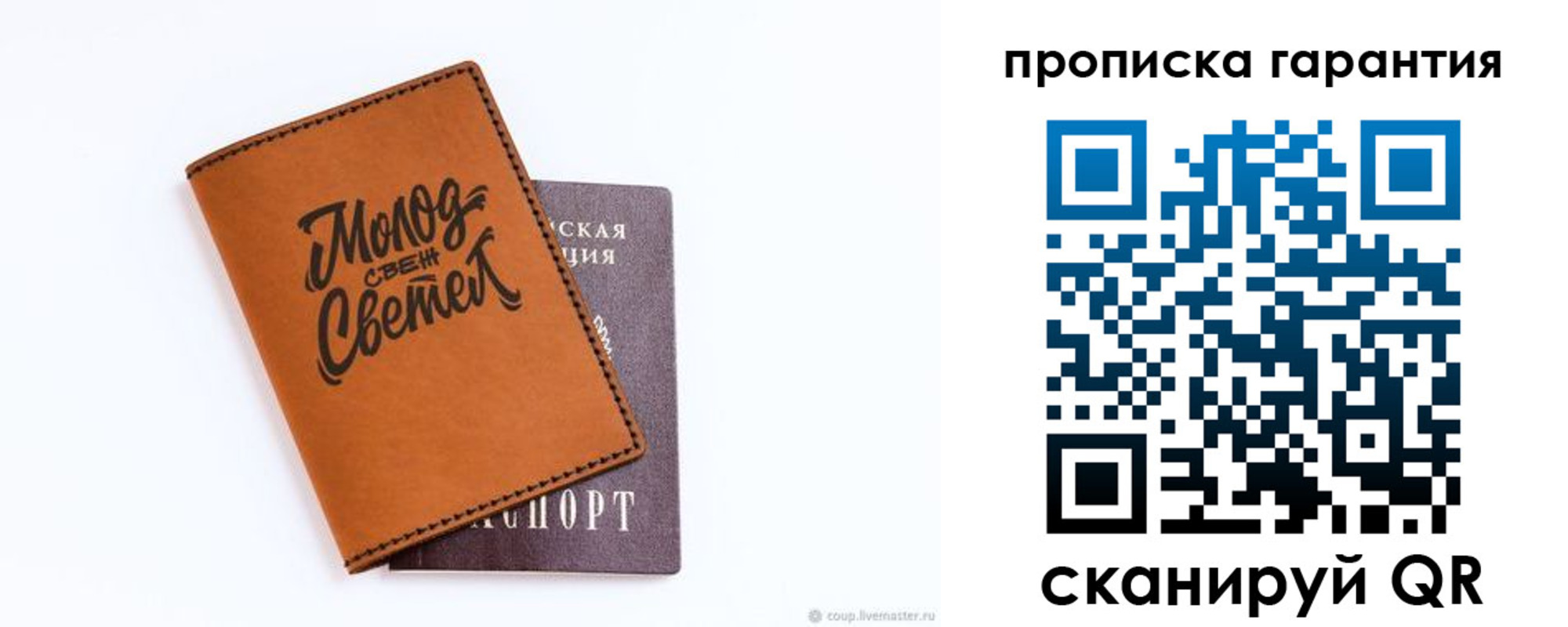 прописка для кредита в Кировграде