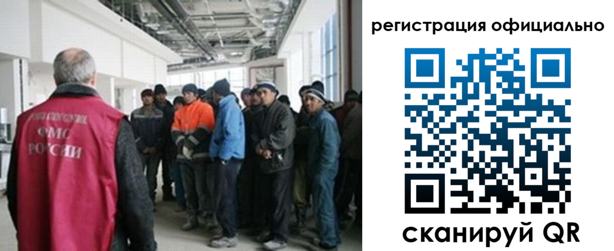 прописка для работы в Кировграде