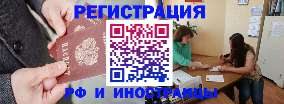 временная прописка в Кировграде