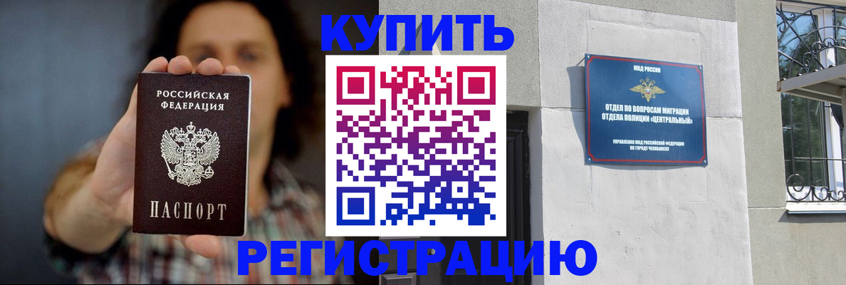 временная регистрация для школы в Кировграде