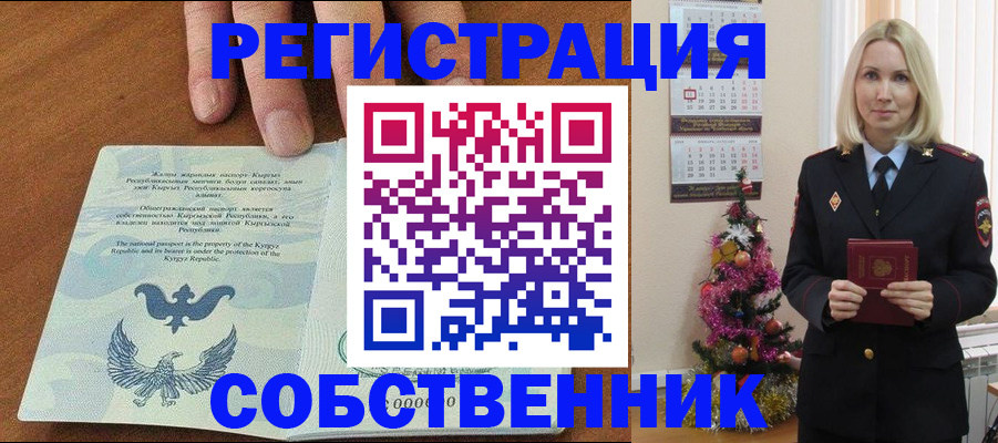 прописка в Кировграде
