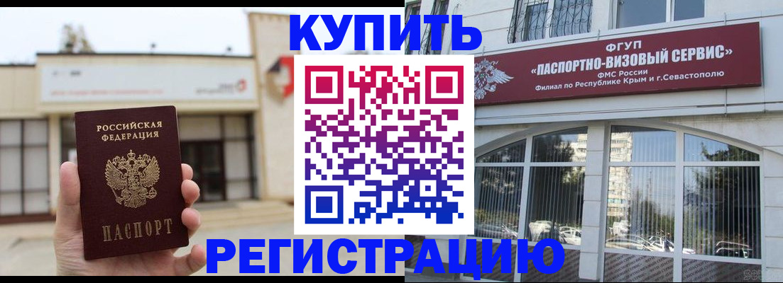 временная регистрация в Кировграде