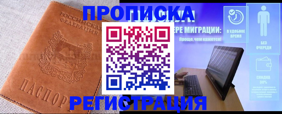 найти адрес прописки в Кировграде