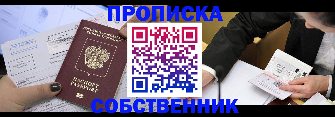 временная регистрация поиск в Кировграде