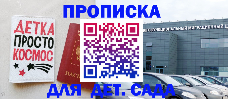 временная регистрация госуслуги в Кировграде