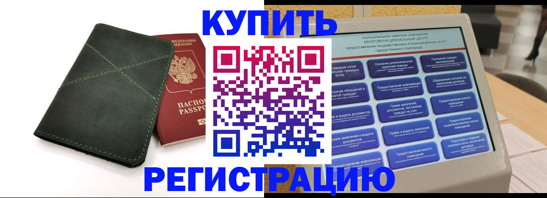 прописка для кредита в Кировграде