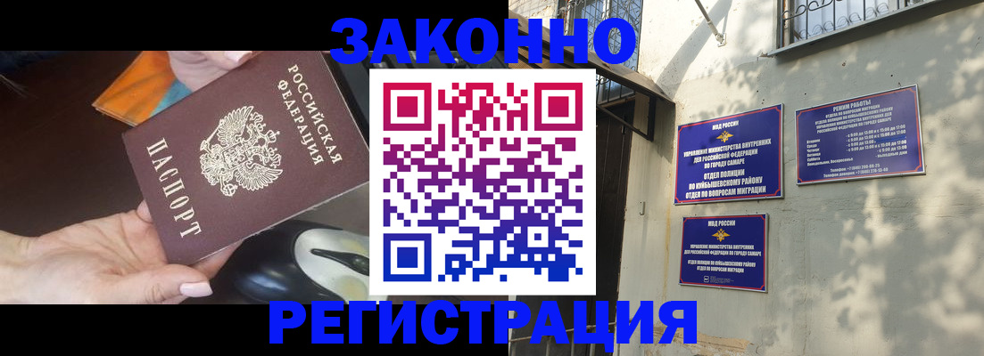 прописка для военкомата в Кировграде