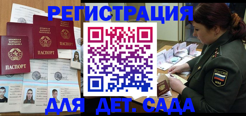 временная регистрация купить в Кировграде