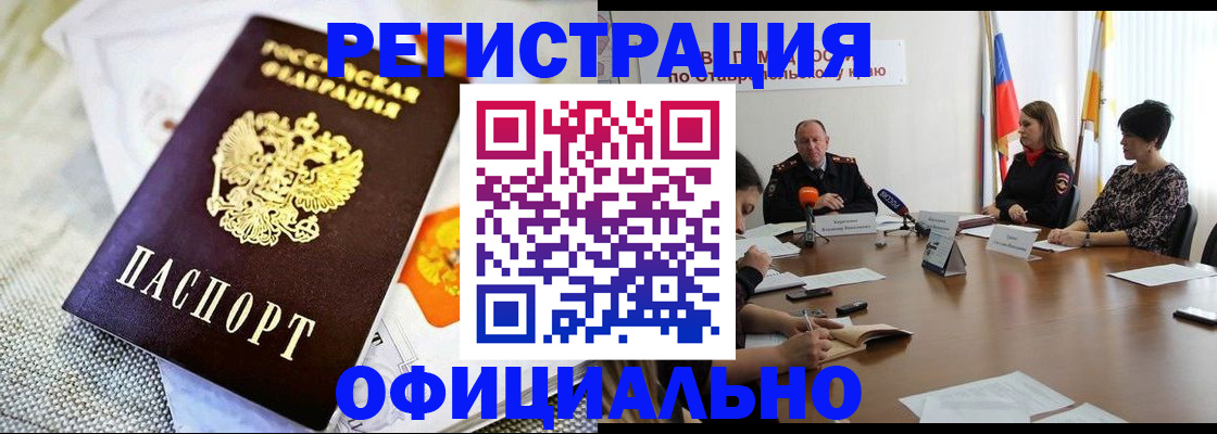 прописка в квартире в Кировграде