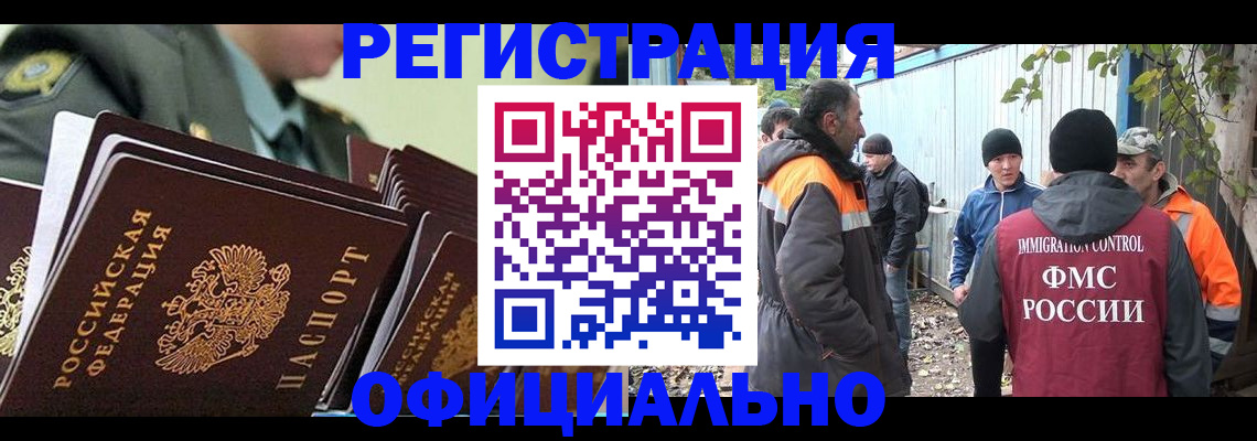 прописка 2025 в Кировграде