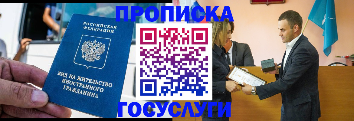 прописка ребенка в Кировграде