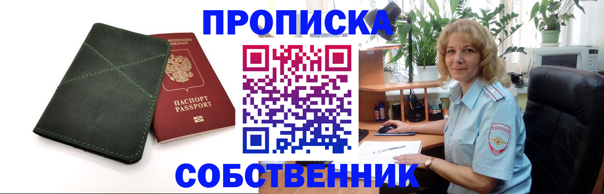 где прописаться в Кировграде