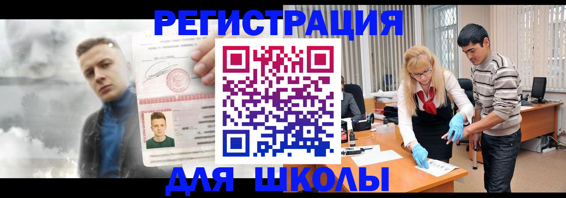 прописка в Кировграде